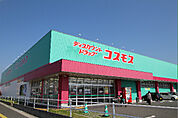 コスモス新下関店（2010m）