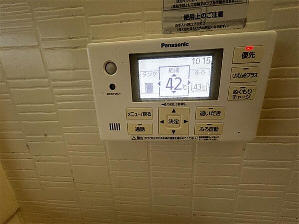 設備