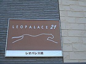 レオパレス暁 203 ｜ 茨城県稲敷郡阿見町大字若栗（賃貸アパート1K・2階・28.02㎡） その12