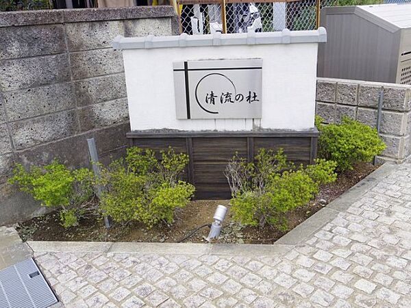 清流の杜 桜 205｜茨城県つくば市倉掛(賃貸アパート1LDK・2階・55.32㎡)の写真 その18