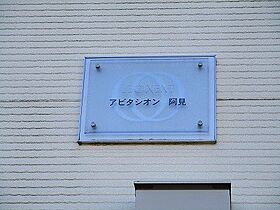 レオネクストアビタシオン　阿見 106 ｜ 茨城県稲敷郡阿見町大字若栗（賃貸アパート1K・1階・30.00㎡） その12