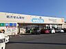 周辺：ウエルシア阿見若栗店まで4050m