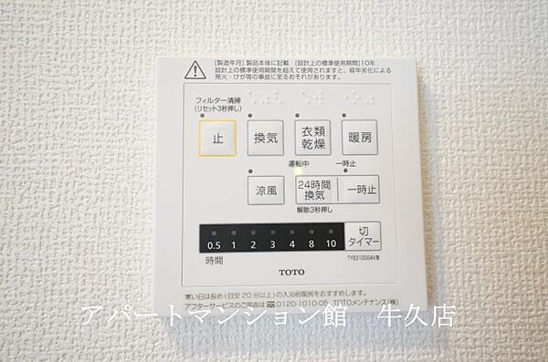 カーサソレイユII 101｜茨城県土浦市真鍋5丁目(賃貸アパート2LDK・1階・50.57㎡)の写真 その21