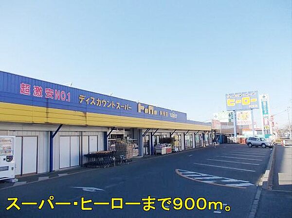 ヒラルス　コルリス 103｜茨城県稲敷郡阿見町大字青宿(賃貸アパート1LDK・1階・50.03㎡)の写真 その9