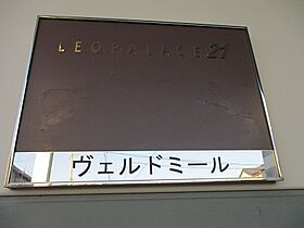 レオパレスグランクリュ 204 ｜ 茨城県龍ケ崎市若柴町3221-2（賃貸アパート1K・2階・23.18㎡） その14