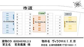 ヴィラクロエII 103 ｜ 茨城県土浦市西根南1丁目12-27（賃貸アパート1LDK・1階・46.06㎡） その22