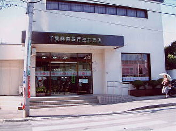 画像22:【銀行】千葉興業銀行逆井店まで267ｍ