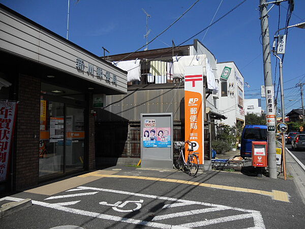 画像23:【郵便局】新川郵便局まで763ｍ