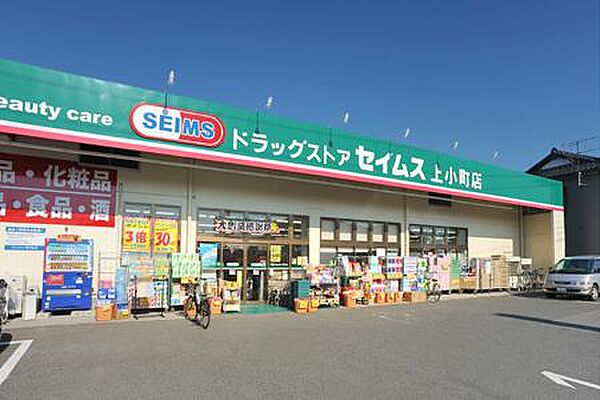 画像20:【生活雑貨店】ジェーソン柏松葉店まで797ｍ