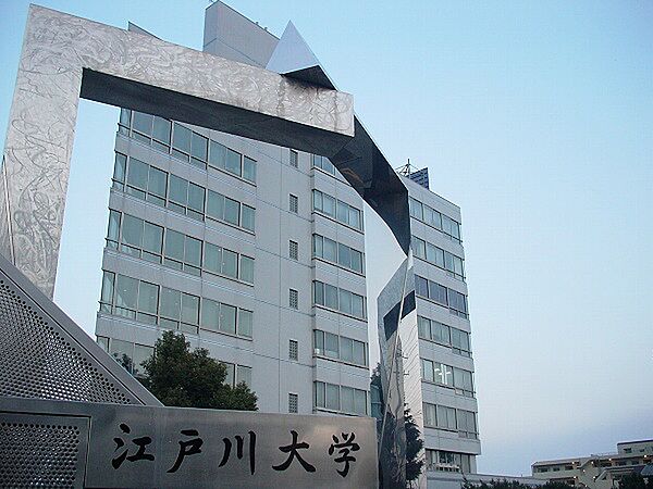 画像25:【大学】江戸川大学まで1893ｍ