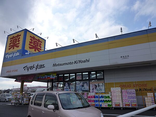 画像26:【ドラッグストア】ドラッグストア マツモトキヨシ 江戸川台店まで1279ｍ