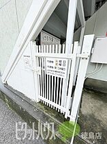 徳島県徳島市昭和町１丁目（賃貸アパート1K・2階・23.40㎡） その14