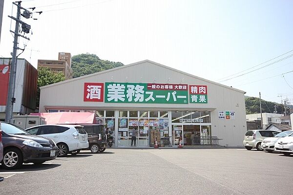 画像22:スーパー「業務スーパー徳島店まで318m」