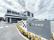 病院「林病院まで820m」
