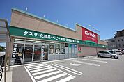 ドラッグストア 「キリン堂福島店まで912m」
