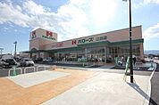 スーパー「ハローズ江田店まで1057m」