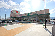 スーパー「ハローズ江田店まで1573m」