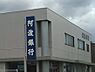 周辺：【銀行】（株）阿波銀行 田宮支店まで1242ｍ