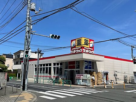 サンドラッグ今川店280mサンドラッグ今川店まで280m