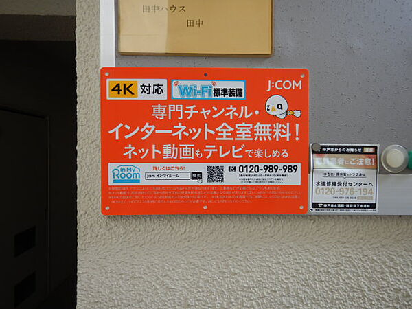 兵庫県神戸市東灘区岡本2丁目(賃貸マンション1R・3階・40.00㎡)の写真 その10