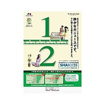 ヴァンベール万博公園 302 ｜ 茨城県つくば市島名（賃貸マンション1LDK・3階・47.40㎡） その17