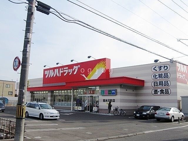ツルハドラッグ菊水元町店 612m