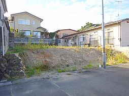 物件画像 南光台５丁目　建築条件なし土地