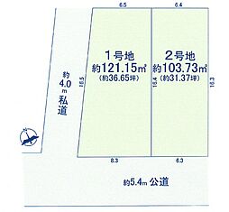 武蔵村山市大南3丁目　土地全2区画