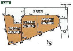 羽村市羽中2丁目　土地全3区画