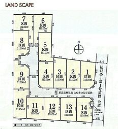 東大和市清水6丁目　土地全14区画