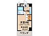 ボーン宇治1号館6階3.0万円