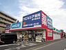 周辺：ウエルシア薬局府中是政店 徒歩30分。ドラックストア 2360m