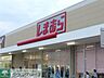 周辺：ファッションセンターしまむらホームズ仙川店 徒歩13分。ショッピングセンター 980m