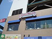 ジョナサン国領駅前店 徒歩17分。飲食店 1340m