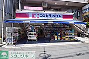 ココカラファイン狛江店 徒歩2分。ドラックストア 120m