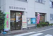 狛江東野川郵便局 511m
