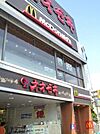 マクドナルド 90m