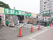 業務スーパー武蔵境店 983m