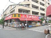 サンドラッグ富士見台店 徒歩8分。ドラックストア 600m