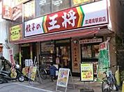 餃子の王将武蔵境駅前店 283m