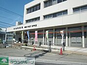 日野郵便局 徒歩26分。郵便局 2040m