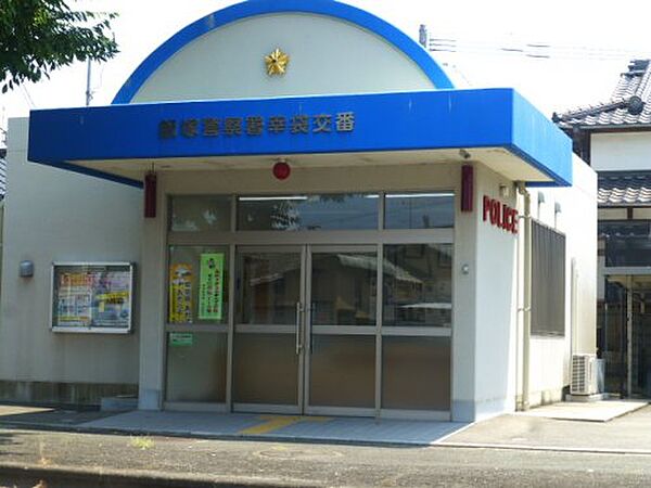 【警察】飯塚警察署　幸袋交番まで410ｍ