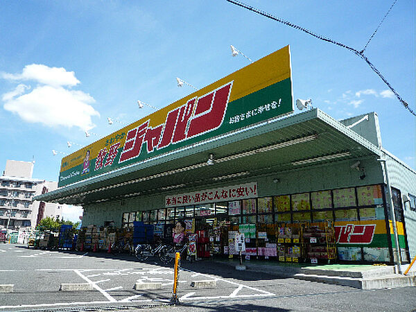 画像18:ジャパン 牧野店（1212m）