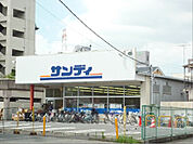 サンディ 楠葉店（456m）