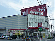 フレスコ 招堤店（580m）