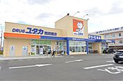 DRUG（ドラッグ）ユタカ 西招提店（536m）