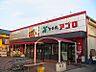 周辺：食品館アプロ 枚方店（505m）