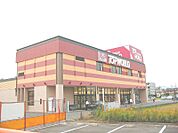 トップワールド枚方店（326m）