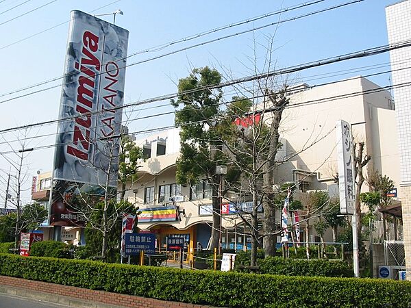 画像6:Izumiya（イズミヤ） 交野店（306m）