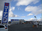 ホームセンターコーナン 枚方野村店（793m）